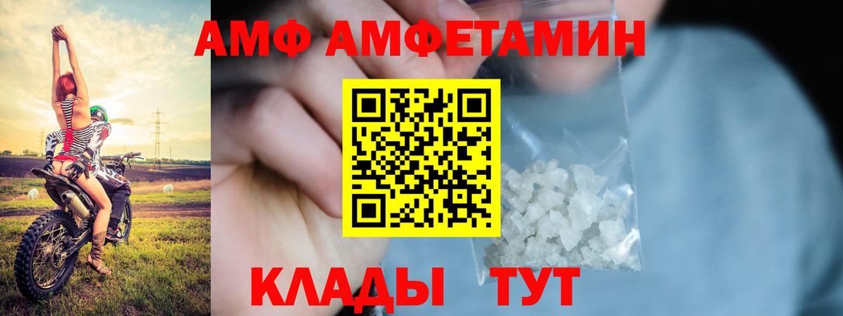 АМФЕТАМИН 98% Зерноград
