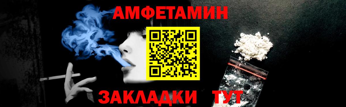 Зерноград  Амфетамин Розовый  Амфетамин  Вход с VPN 