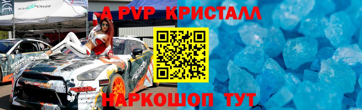 APVP СК КРИС  Вход с VPN  APVP крисы CK  Зерноград  наркотики  A PVP СК КРИС 