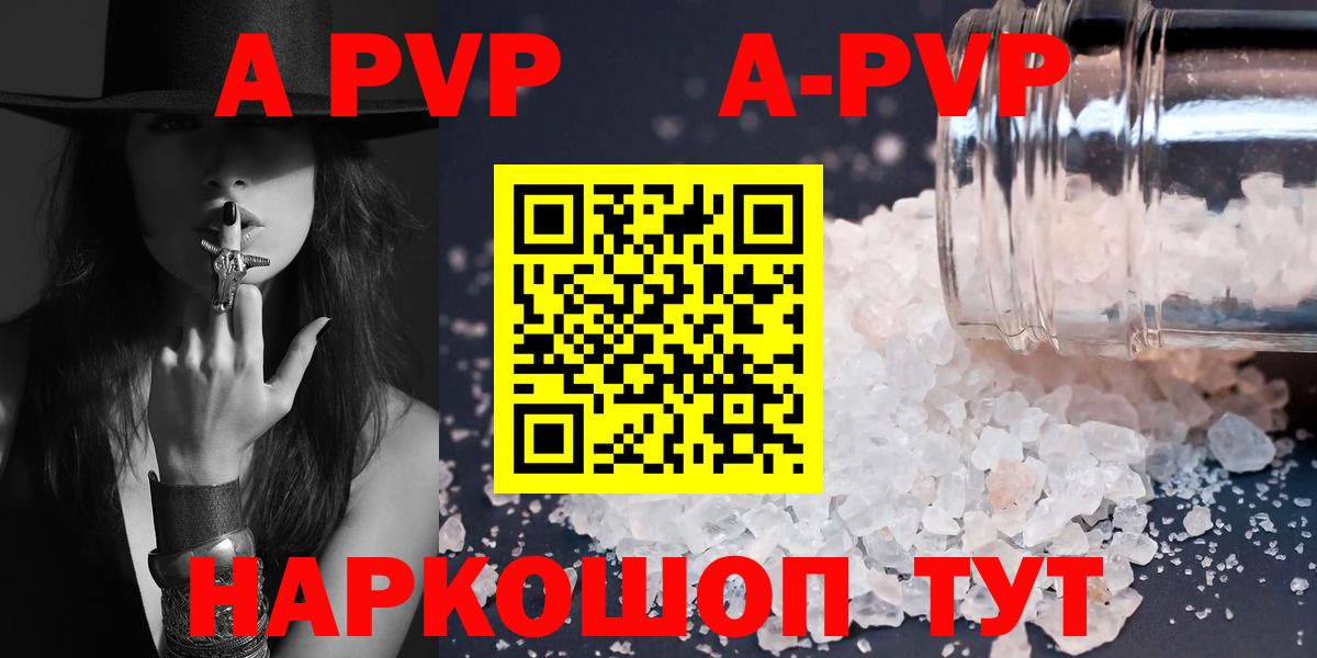 A PVP крисы CK Зерноград
