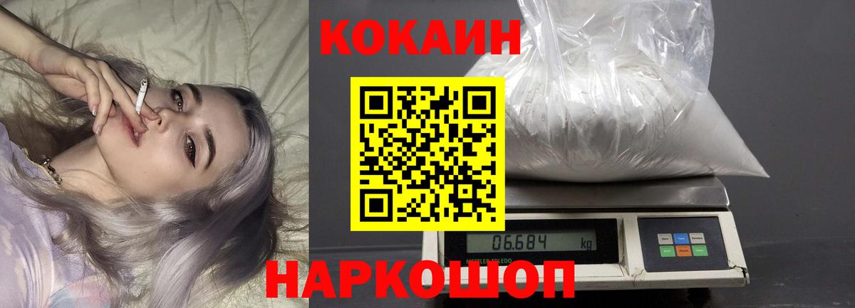 Cocaine FishScale  Cocaine Колумбийский  Вход с VPN  Зерноград 