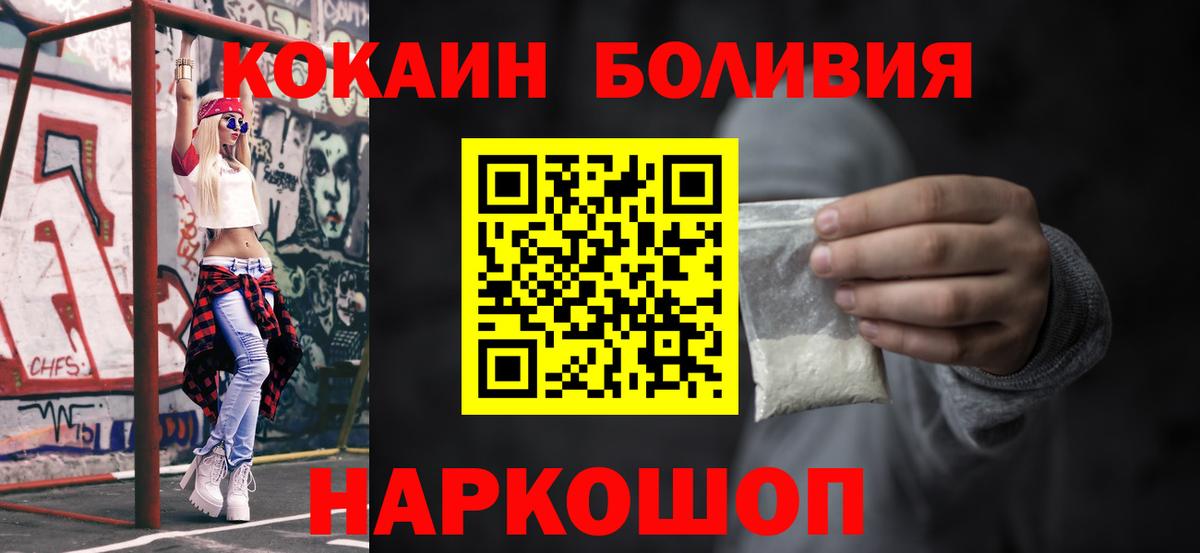 КОКАИН Перу Зерноград