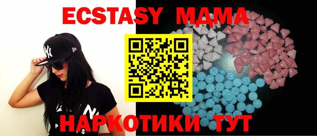 Ecstasy 280 MDMA  Ecstasy ешки  Вход с VPN  Зерноград 