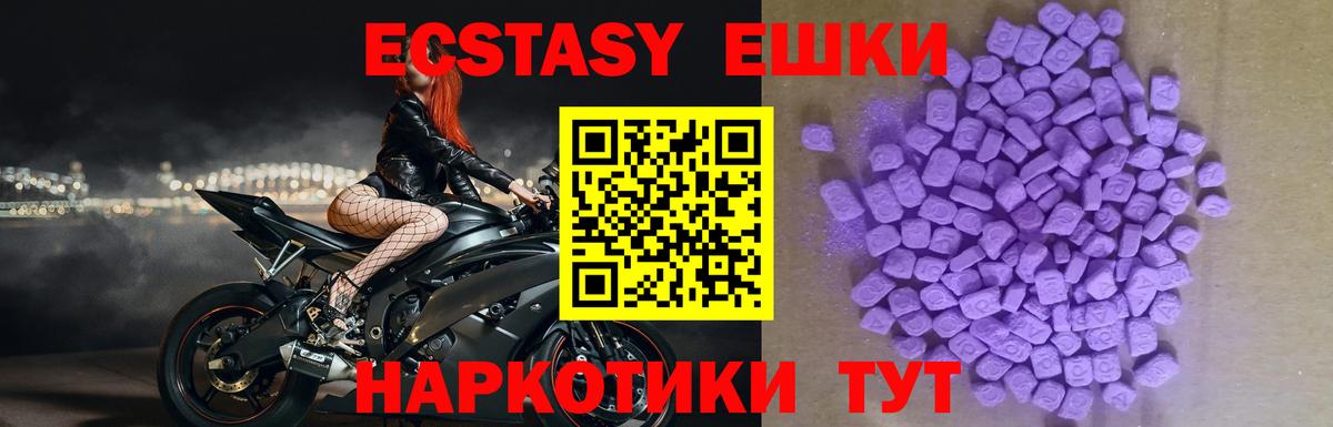 Ecstasy ешки Зерноград