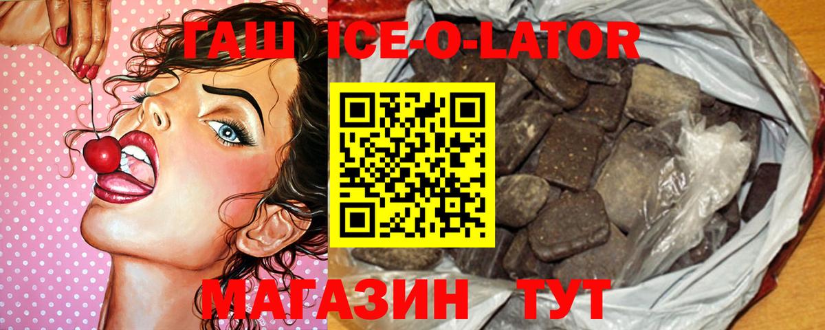 ГАШ AMNESIA HAZE  ГАШ VHQ  ГАШИШ  Зерноград  Вход с VPN 