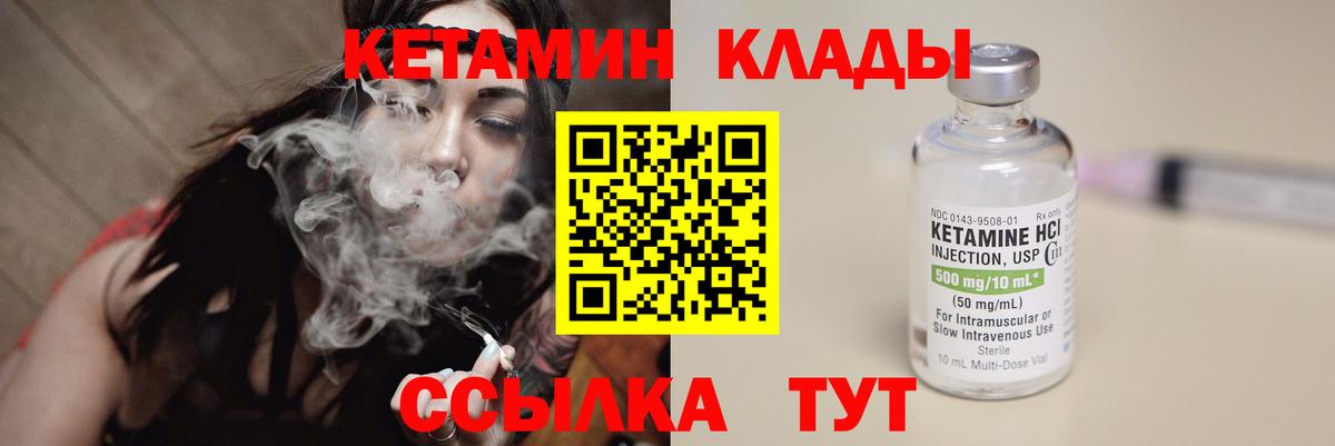 Зерноград  Кетамин ketamine  это формула  Вход с VPN 