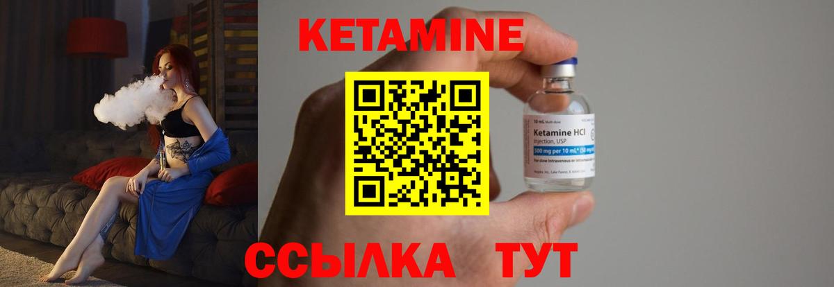 Кетамин VHQ Зерноград